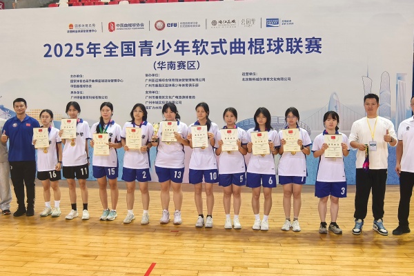 1770796207101287.jpg 女隊(duì)獲獎(jiǎng)橫版.jpg